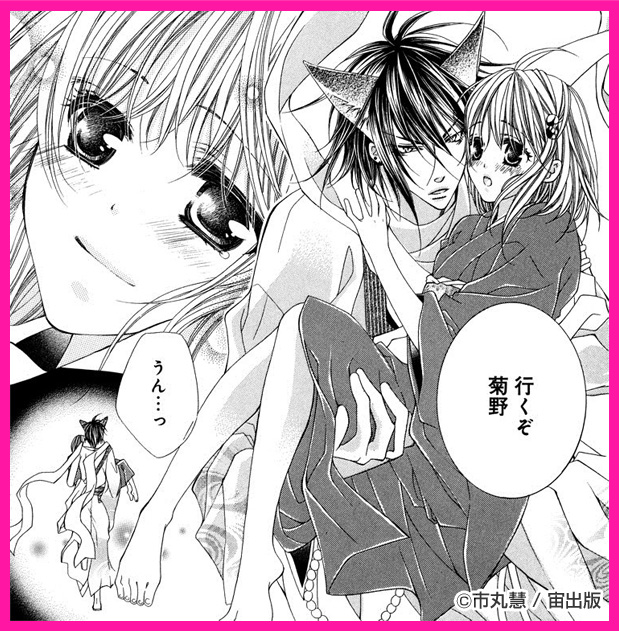 あまがみ狼と誘惑の夜 