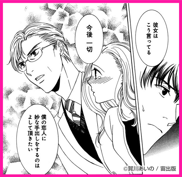 インテリ紳士の甘い欲情 