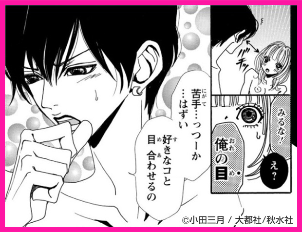 エロティック・パラダイス