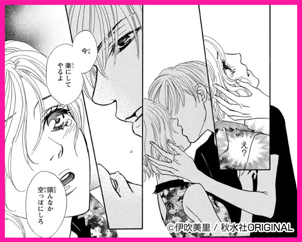 女上司オトコ秘書に甘えてトロけて