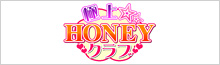 極上☆HONEYクラブ