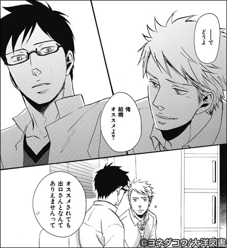 それでも、やさしい恋をするPOP