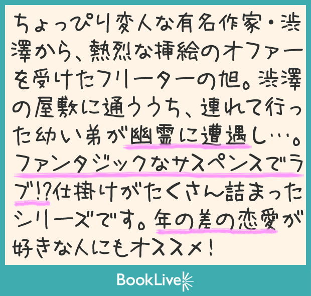 ヘブンノウズPOP