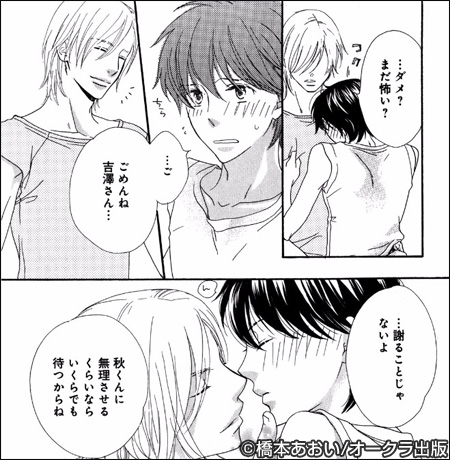 それを愛だと思うなよPOP