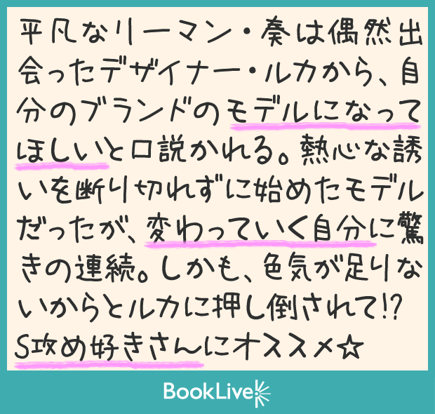 ランウェイで暴君とダンスをPOP