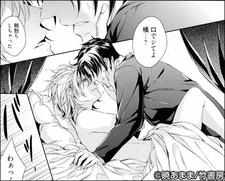 淫らな愛をちょうだいPOP