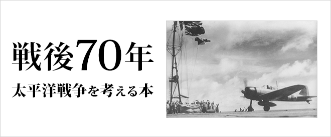 戦争本 看板