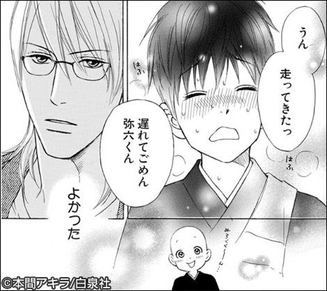 坊主かわいやPOP