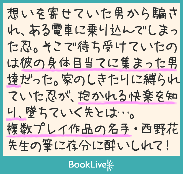 トレインビーストPOP