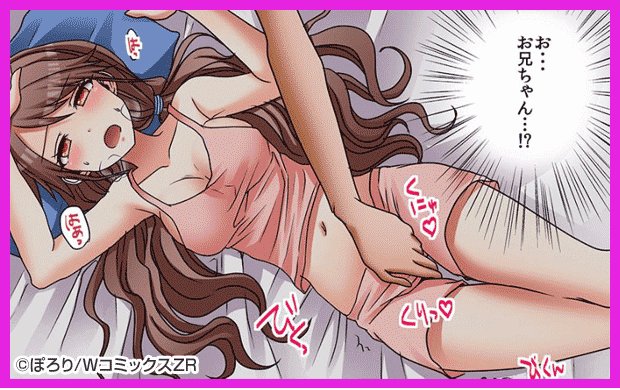 初エッチの相手は…妹！？