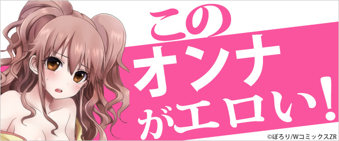 このオンナがエロい！2015