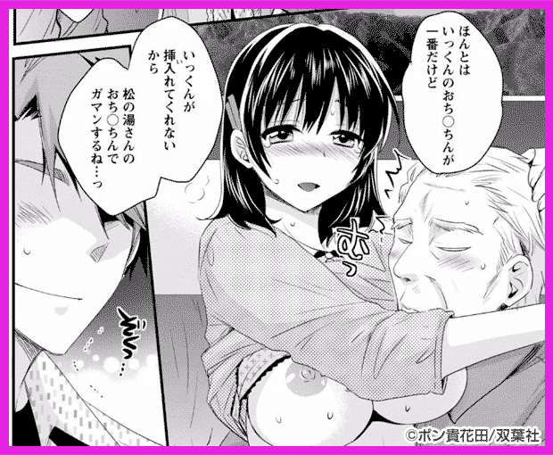 にーづまお背中流します　デジタルモザイク版