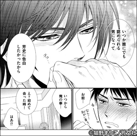 同人に恋してPOP