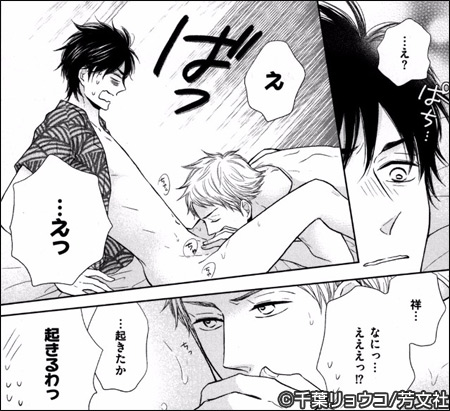 災い転じて恋と成すPOP