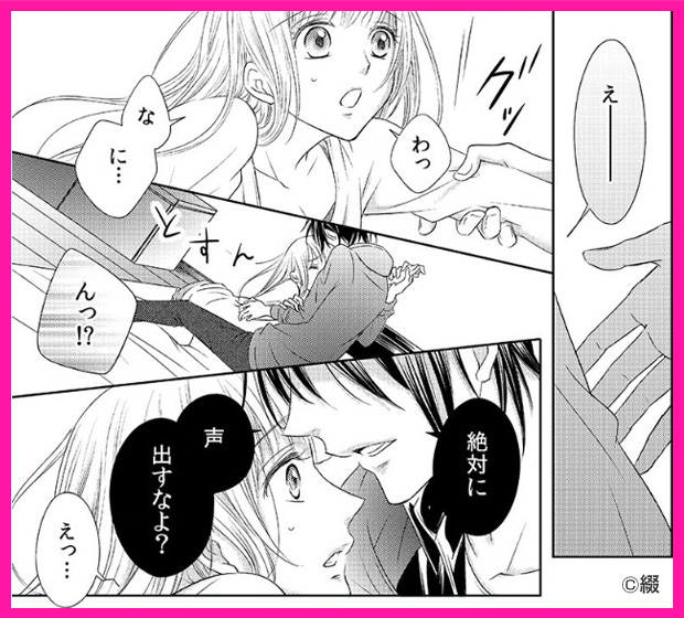 あえぎ声はお静かに★