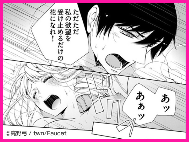 えろ◆めるへん 人魚姫