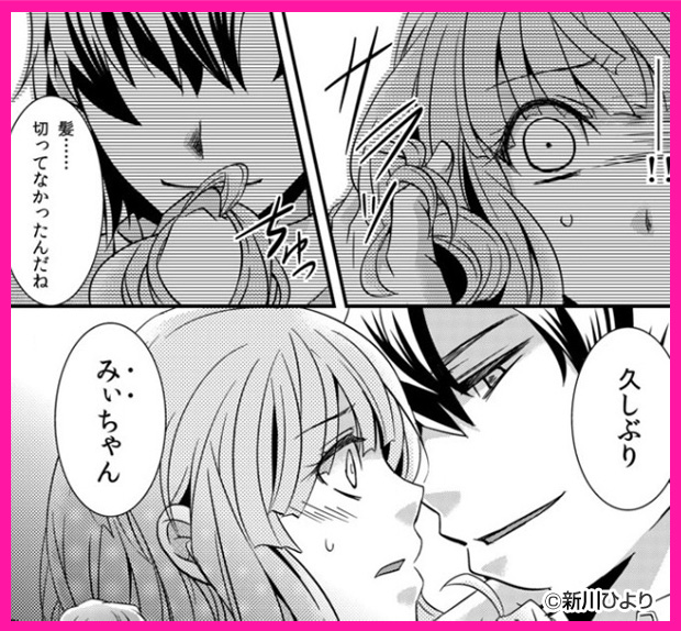 彼パパは元彼〜突きさして辱しめて壊して〜