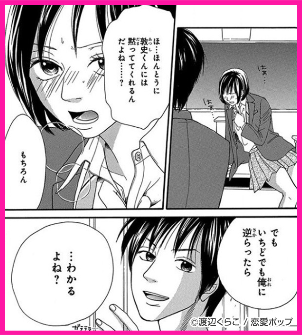 ケモノ男子と優等生女子〜秘密の調教〜★SP