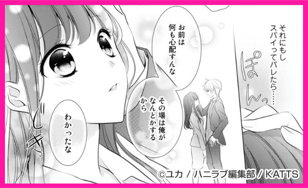 婚前ブラック契約〜OLは若頭仕込み〜