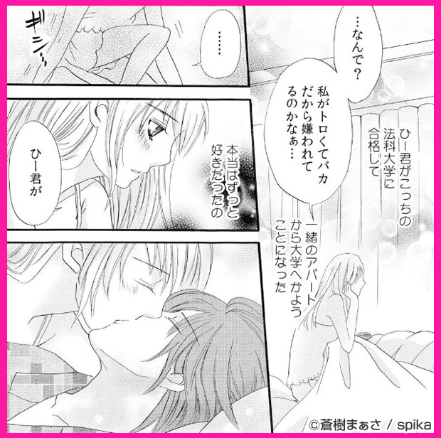 姉弟喧嘩は布団のなかで…。