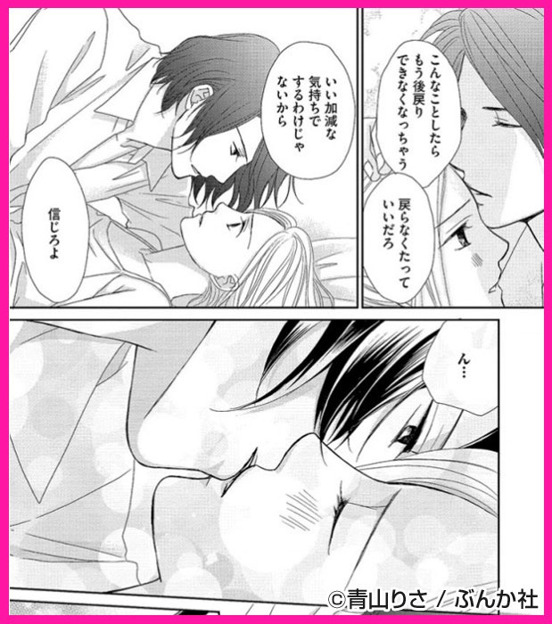 秘め恋幼なじみ