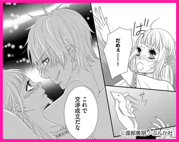 先生は真夜中に野獣と化す