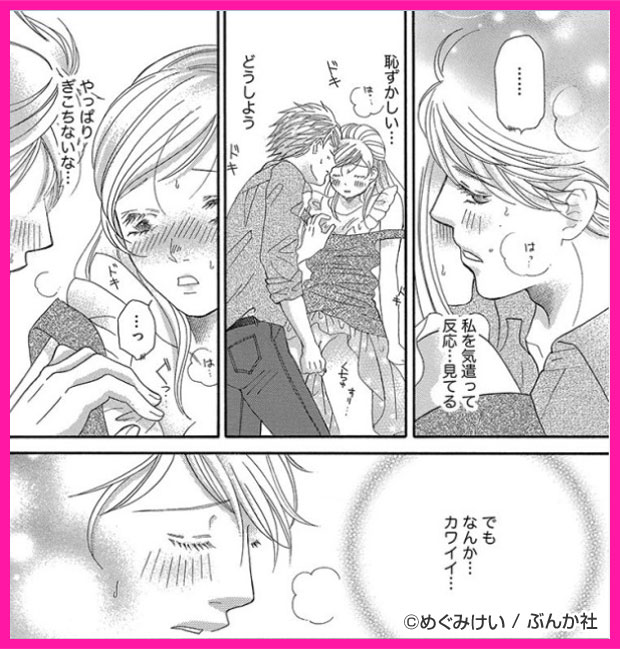 総務課チェリー君…私ヤられてます。