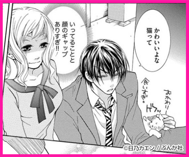 夜顔カレシは発情中