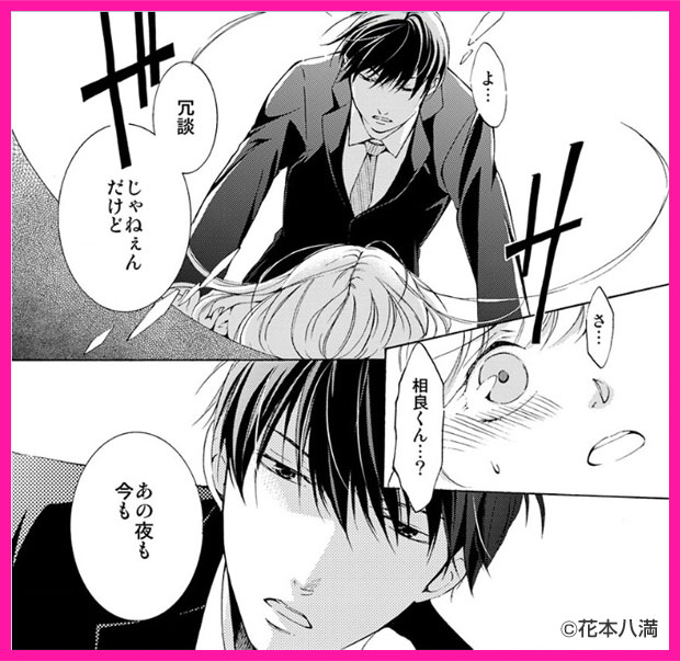 エッチの相手、間違えちゃった！？