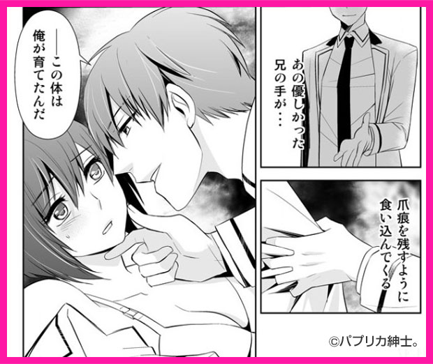 カラダW支配－交互に貫かれ…