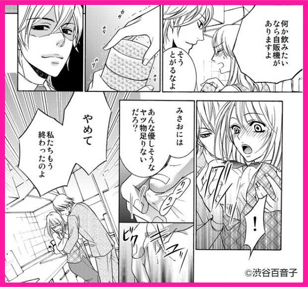 再調教-カレシは知らないフシダラな私