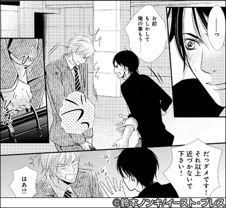 童貞プリンスPOP