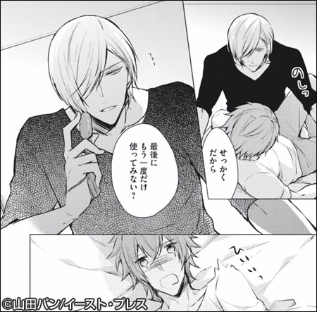 不純恋愛症候群pOP