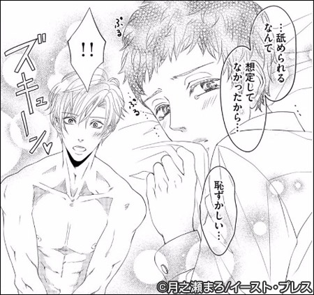 好きなんだもん！POP