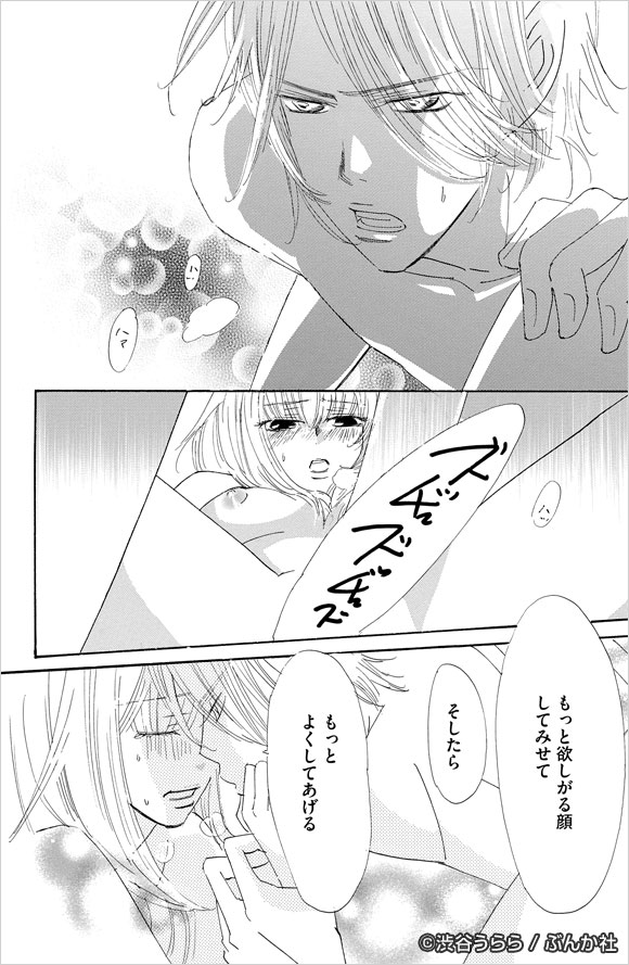 ケモノ男子のつくり方