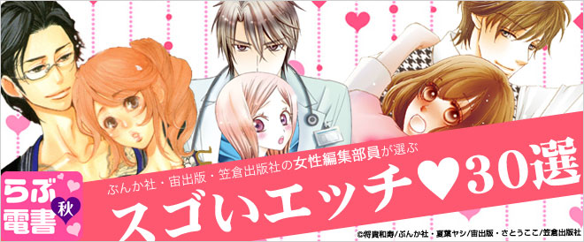 スゴいエッチ♥30選