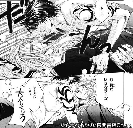 クリムゾンスペルPOP