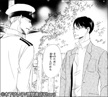 浪漫の国で逢いましょうPOP