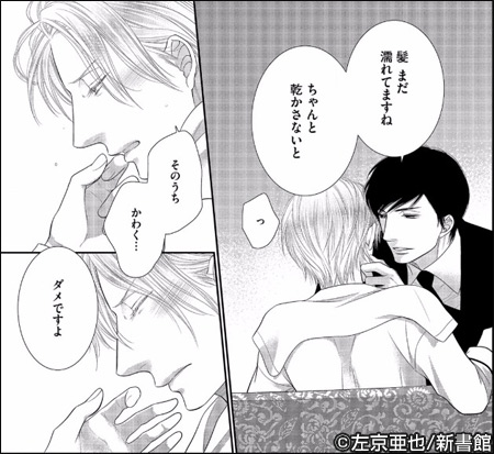 不機嫌彼氏のなだめ方POP