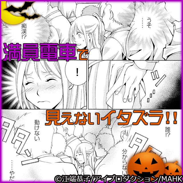 あいのり飼育電車