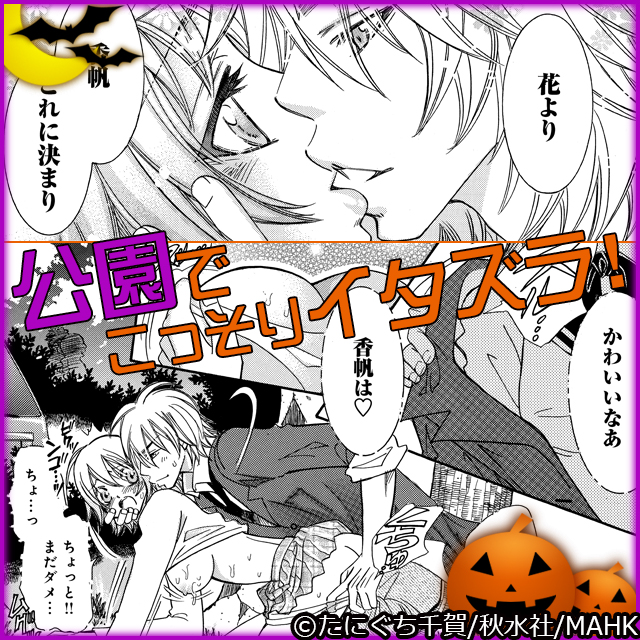 愛と欲望の★エゴイスト