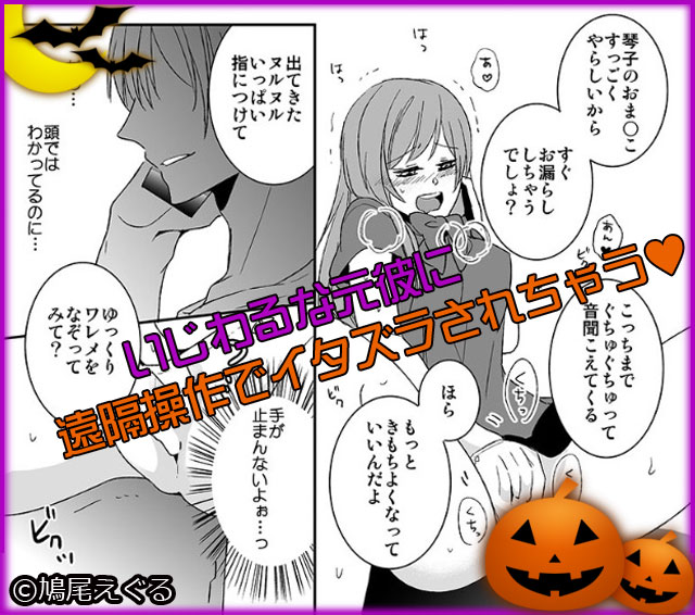 お預けエッチ-淫らに焦らされて