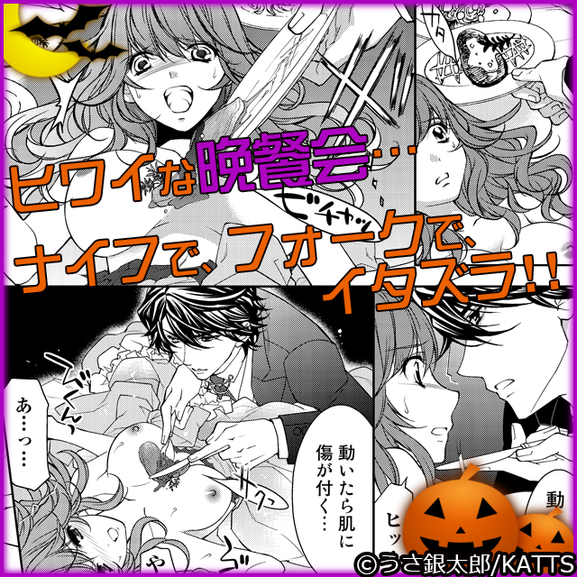 絶愛†皇帝〜ドレイ姫に悪魔のキス〜