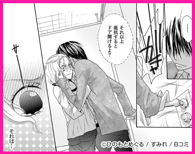 高梨くんの半分はサドでできています 1巻