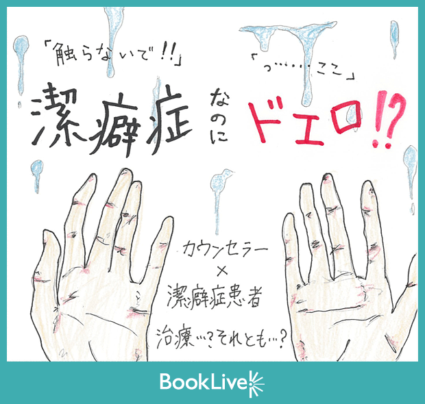 テンカウント　POP