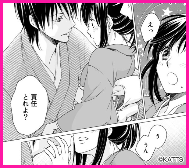 とろとろ★温泉～若旦那の夜のおもてなし～