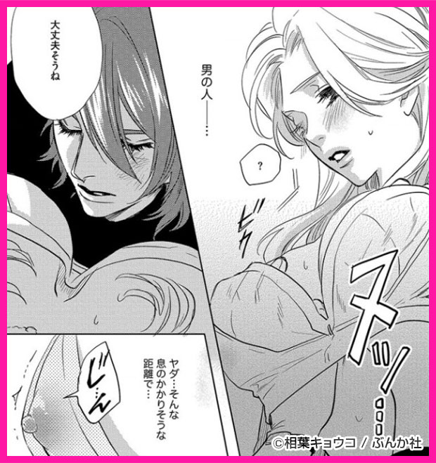 恋するランジェリー