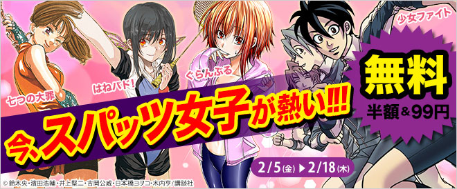今、スパッツ女子が熱い!!!特集