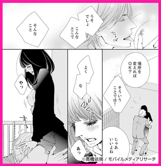 いいから、俺に溺れてしまえ