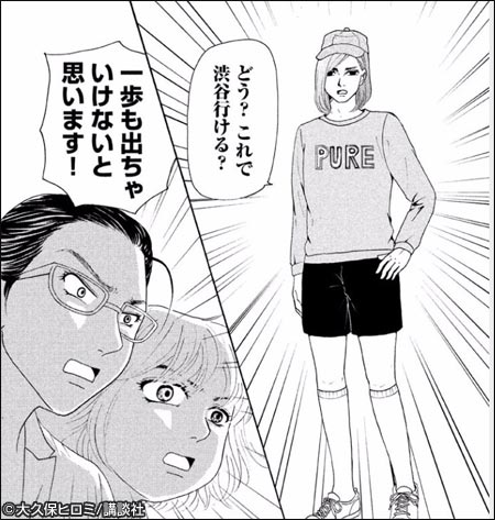 人は見た目が100%POP